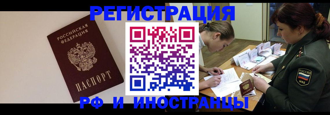 прописка ребенка в Оби