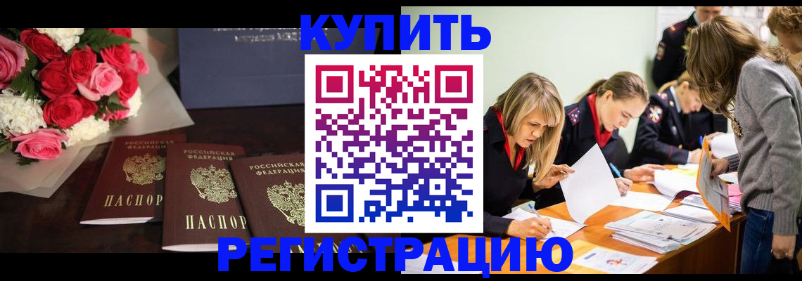 прописка от собственника в Оби