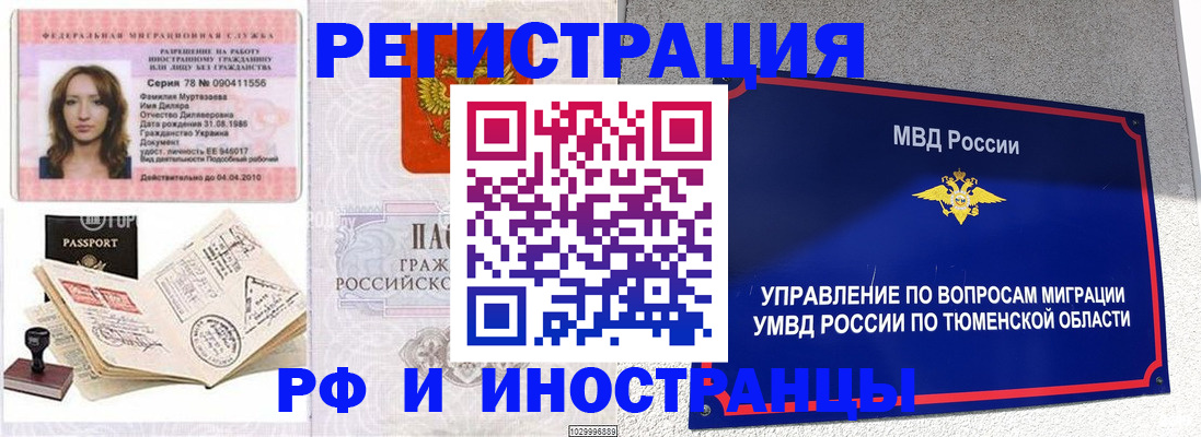 где прописаться в Оби