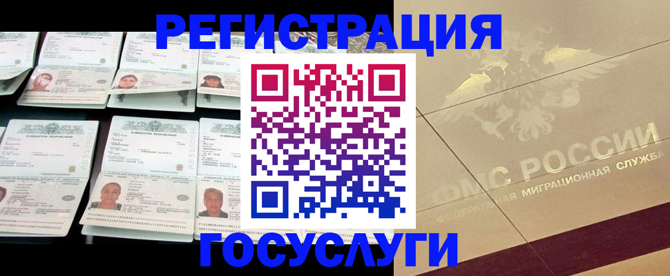 временная регистрация гарантия в Оби
